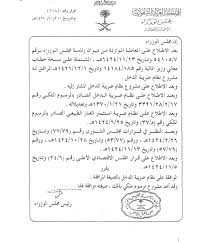 بناء على قرار مجلس الوزراء في دولة الكويت الخاص بحد من إنتشار فيروس كورونا، فقد تقرر منع دخول البلاد لغير الكويتيين اعتباراً من يوم الأحد الموافق 7 فبراير2021 ولحتى إشعاراً آخر. Ù†Ø§Ø¦Ù… Ù…Ø«Ù…Ø± Ø¹Ù„Ù‰ Ø±Ø£Ø³ Ø³Ø¹ÙˆØ¯ÙŠ Ø§Ù„Ø§ØµÙ„ Ø¨Ù…ÙˆØ¬Ø¨ Ù‚Ø±Ø§Ø± Ù…Ø¬Ù„Ø³ Ø§Ù„ÙˆØ²Ø±Ø§Ø¡ Ø±Ù‚Ù… 47 Myfirstdirectorship Com
