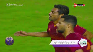 أعرب صالح جمعة لاعب الأهلي ومنتخب مصر عن سعادته بالعودة مجدداً لصفوف المنتخب خلال الاستعدادات لمباراة أوغندا ضمن التصفيات الأفريقية المؤهلة لكأس العالم. Ù…Ø³Ø§Ø¡ Ontime Ø±Ø¯ ØµØ§Ø¯Ù… Ù…Ù† Ø¹Ù„Ø§Ø¡ Ø¹Ø¨Ø¯ Ø§Ù„Ø¹Ø§Ù„ Ø¹Ù† Ø¥Ù†ØªÙ‚Ø§Ù„ ØµØ§Ù„Ø­ Ø¬Ù…Ø¹Ø© Ù„Ù€ ÙØ±ÙŠÙ‚ Ø³ÙŠØ±Ø§Ù…ÙŠÙƒØ§ ÙƒÙ„ÙŠÙˆØ¨Ø§ØªØ±Ø§ Youtube