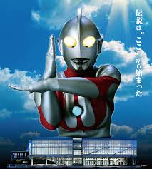 ウルトラマンの日 in 杉並公会堂 初代ウルトラマン ヒーロー 特撮ヒーロー