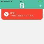 dopingconsomme 共有 anypicksアカウントbanされました at september 20 2020 at 04 18pm dopingconsomme 共有 anypicksアカウントbanされました at september 20 2020 at 04 18pm dopingco アカウント