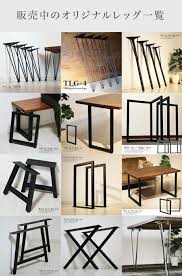 ボード カウンターテーブル のピン