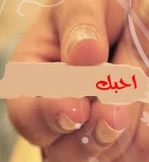 اكتبى اسم حبيبك على اجمل الصور احبك فلان Paw Print Tattoo Print Tattoos Paw Print