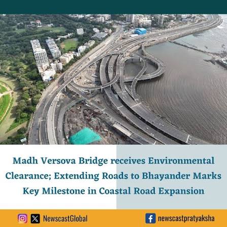 The Madh-Versova Bridge, reducing the 22 km distance to just 1.5 km, has finally received environmental clearance. A key project in Mumbai's infrastructure and Coastal Road expansion, this approval will accelerate the