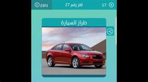 شراء سيارة للعازب أو العزباء شراء سيارة للحامل. Ø³ÙŠØ§Ø±Ø© Ø­Ù…Ø±Ø§Ø¡ ÙƒÙ„Ù…Ø§Øª Ù…ØªÙ‚Ø§Ø·Ø¹Ø© Ù†ÙˆØ¹ Ø³ÙŠØ§Ø±Ø© Ù†ÙˆØ¹ Ø³ÙŠØ§Ø±Ø© Ù„ØºØ² Ø±Ù‚Ù… 69 ÙˆØµÙ„Ø© Youtube Ø¨ÙŠØ¹ Ø£Ùˆ Ø´Ø±Ø§Ø¡ Ø³ÙŠØ§Ø±Ø© ÙÙŠ Ø§Ù„Ø¥Ù…Ø§Ø±Ø§Øª Karrir Glint