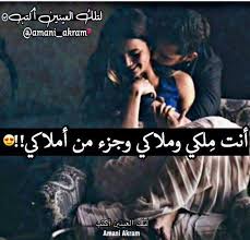 اني رب المشتاقلج unique love quotes beautiful arabic words love words
