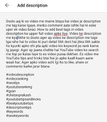 About and phone number me kya likhe. Video Ke Description Me Kya Likhe à¤à¤¸ à¤² à¤– Video Description Video Search Me Laye Gyan