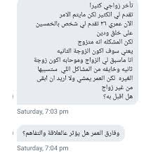 للنساء فقط Op Twitter تقدم لي خمسيني وانا ثلاثينيه ويريدني الزوجه الثانيه أوفق أو لا محتاره سؤال وصلني خاص من أحد المتابعات ساعدوها