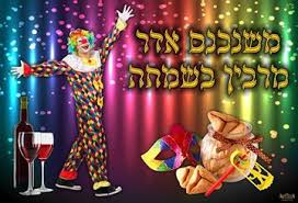 Select from 35970 printable coloring pages of cartoons, animals, nature, bible and many more. Products Tagged With Mishenichnas Adar Sign Shulsigns Com Shul Donor Signs Judaica Posters