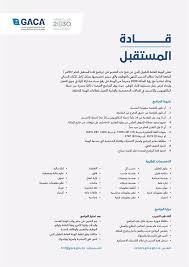 أكد المندوب الدائم للمملكة العربية السعودية لدى الأمم المتحدة السفير عبدالله بن يحيى المعلمي، أن المملكة منذ توقيعها على ميثاق الأمم المتحدة في عام 19 Ø£Ø®Ø¨Ø§Ø± 24 Ø§Ù„Ø·ÙŠØ±Ø§Ù† ØªÙØªØ­ Ø¨Ø§Ø¨ Ø§Ù„ØªØ¯Ø±ÙŠØ¨ Ø§Ù„Ù…Ù†ØªÙ‡ÙŠ Ø¨Ø§Ù„ØªÙˆØ¸ÙŠÙ Ù„Ù„Ù†Ø³Ø§Ø¡ Ø¨Ø¨Ø±Ù†Ø§Ù…Ø¬ Ù‚Ø§Ø¯Ø© Ø§Ù„Ù…Ø³ØªÙ‚Ø¨Ù„ Ù‡Ù†Ø§ Ø§Ù„Ø´Ø±ÙˆØ· ÙˆØ§Ù„Ù…Ø²Ø§ÙŠØ§