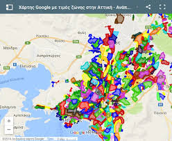 Μεγάλες αυξήσεις στις αντικειμενικές αξίες για το 55% των περιοχών της χώρας, ανακοίνωσε το υπουργείο οικονομικών, με στόχο να εξισωθούν με τις τιμές της αγοράς. Xarths Google Me Times Zwnhs Sthn Attikh Win2 Gr