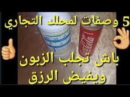 جلب الزبون لأصحاب المحلات التجارية لتيعانيو من قلة الرزق ووقف الحال Youtube Sayings Glassware Pill