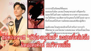 คลิป หลุด เฟิ ร์ ส - bigdiction.net