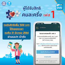 แห่ลงทะเบียนเข้าร่วมโครงการ คนละครึ่ง รอบเพิ่มเติม เพื่อรับสิทธิ์เงิน 3,500 บาท 10 นาที เต็ม 1.34 ล้านสิทธิ์ ชาวเน็ตโอดทำแฮชแท็ก #คนละครึ่งเฟส3 พุ่ง. à¸„à¸™à¸¥à¸°à¸„à¸£ à¸‡ à¹€à¸Ÿà¸ª 2 à¸ˆà¸šà¸‚ à¸™à¸•à¸­à¸™ Sms à¹à¸ˆ à¸‡à¸œà¸¥à¸¯à¹à¸¥ à¸§ à¸£à¸­à¸¥à¸‡à¸—à¸°à¹€à¸š à¸¢à¸™à¹ƒà¸«à¸¡ à¸­ à¸à¸«à¸¥à¸²à¸¢à¹à¸ªà¸™à¸£à¸²à¸¢