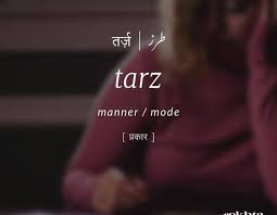 Pin By Arnab Banerjee On Atul S Sensitive World Urdu Love Words Beautiful Arabic Words Urdu Words