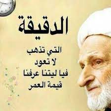 يا ليتنا proverbs quotes funny arabic quotes quotes