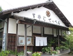 笠間観光協会【公式】 | そば処 てっぺん 9月に入り暑さも少ししのぎやすくなって来ましたが、まだまだ食べたい冷やし麺！今日はてっぺんさんの冷やしたぬき そばをいただきました！彩り豊かな具材と隠し味の利いた絶品お蕎麦です！ 茨城県笠間市南小泉1719... | Instagram