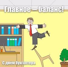 Jul 15, 2021 · день бухгалтера 2021: Den Buhgaltera 2016 Pozdravleniya V Stihah Proze Kartinkah I Sms
