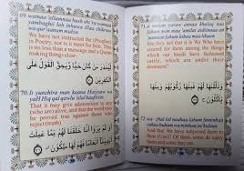 Memorize the quran step by step tutorial with english translation and instructions and select surah yasin www.islamicbulletin.com. Surah Yassin Ayatul Kursi Arabic English Transliteration R92