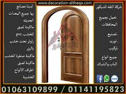 ابواب خشب ابواب خشب مودرن ابواب غرف ابواب غرف مودرن مصنع باب وشباك احدث موديلات ابواب خشب اجمل ابواب خشب ابواب شقق ابوب خشب عزيزى ابواب خشب ارو ابواب شقق مود Pvc
