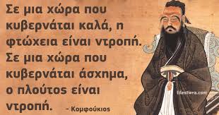 Our station is heard in most homes, cars, restaurants, gyms, cafes, shops and offices. 30 Apof8egmata Toy Kinezoy Dianohth Kai Koinwnikoy Filosofo Komfoykioy Ti Les Twra