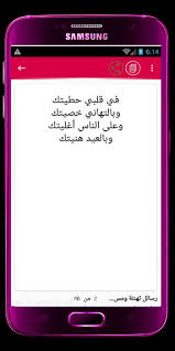 انجز مشروعي تصميم بطاقة تهنئة بالعيد للصف الرابع لغتي موقع مفيد. Ø±Ø³Ø§Ø¦Ù„ ØªÙ‡Ù†Ø¦Ø© Ø¨Ø§Ù„Ø¹ÙŠØ¯ Ø±Ø³Ø§Ø¦Ù„ Ø¹ÙŠØ¯ Ø§Ù„ÙØ·Ø± Ù…Ø³Ø¬Ø§Øª Ø§Ù„Ø¹ÙŠØ¯2018 Fur Android Apk Herunterladen