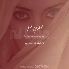 Faizaan E Nazar Means Maykhana Diction Hindi Words Urdu Words With Meaning Urdu Love Words