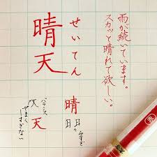 か習字 - Capeco Africa