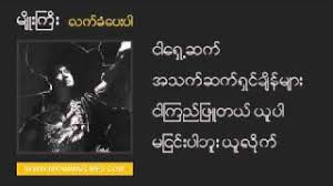 Playtube Pk Ultimate Video Sharing Website Another love song of myanmar muic band idiots. playtube pk ultimate video sharing website