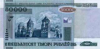 It shows the exchange rate of the two currencies conversion. What Is The Currency In Belarus What Is Its Exchange Rate