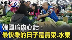 ã€Œã€Šæ–°èžæ·±å–‰åš¨ã€‹ç²¾å½©ç‰‡æ®µã€€æŒºéŸ“åœ‹ç‘œå¾Œè¢«å»¢é™¤é»¨ç±ã€€æ½˜é‡‘è‹±ï¼šè¿‚è…ï¼èƒŒéª¨çš„æ˜¯æ°‘é€²é»¨ï¼ã€çš„åœ–ç‰‡æœå°‹çµæžœ