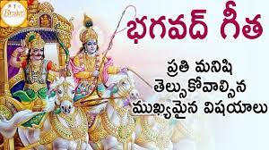 Bhagavad gita quotes in telugu. Important Significance Of Shrimad Bhagwat Geeta Bhagavad Gita Telugu Devotional Tv Youtube