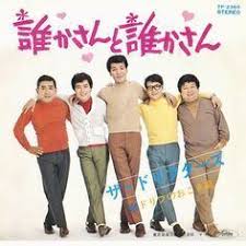 They were originally formed as a backing group for clyde mcphatter, formerly the le.more. The Drifters Japanese Band Alchetron The Free Social Encyclopedia