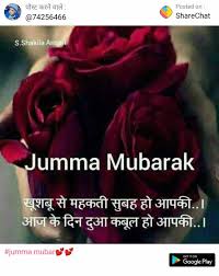 Jumma mubarak status 2021 download sharechat. Good Morning Jumma Mubarak Share Chat Hutomo