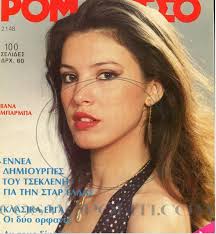 Jun 04, 2021 · « δεν με ενδιαφέρει καθόλου η βάνα μπάρμπα, έκανε όλη τη δουλειά μόνη της. Fwto Mparmpa Sta Kallisteia Toy 1984