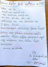 Whatever the reason for the creation of a formal letter, one needs to refer to a proper template. Coronavirus Telugu Letter à°•à°° à°¨ à°…à°¨ à°¨ à°¨ à°… à°¦à°° à°• à°… à°Ÿ à°• à°Ÿ à°‡ à°¡ à°¯ à°— à°ª à°ªà°¤à°¨ à°š à°Ÿ à°¤ à°² à°– à°µ à°°à°² Coronavirus Letter To Indians About Namaste Goes Viral Samayam Telugu