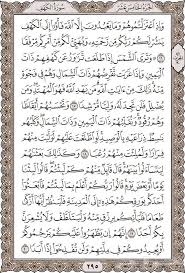 عدد الاحرف في سورة الكهف :6,425 Ø¨Ø®Ø· ÙƒØ¨ÙŠØ± Ø³ÙˆØ±Ø© Ø§Ù„ÙƒÙ‡Ù Ù…ÙƒØªÙˆØ¨Ø© ÙƒØ§Ù…Ù„Ø© Musiqaa Blog