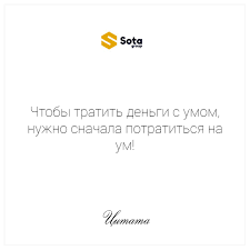 рэнди гейдж почему вы глупы больны и бедны аудиокнига Chtoby Tratit Dengi S Umom Nuzhno Snachala Potratitsya Na Um Sota Sotagroup Finansy Investicii Dengi Dohod Upravleniefinansami Citaty Finansy Mysli