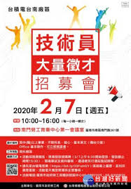 Nahrávejte, sdílejte a stahujte zdarma. å°ç©é›»2 7å°å—å¾µæ‰è¶…éŽ400å€‹å·¥ä½œæ©Ÿæœƒ è•ƒæ–°èž