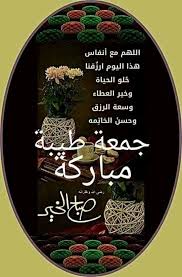 o bozhe s dyhaniem etogo dnya daruj nam svobodu zhizni luchshee ot dara shirotu sredstv k sushestvovaniyu ramadan photos good morning arabic jumma mubarak messages