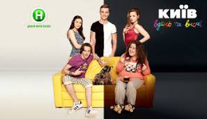 смотреть киев днем и ночью 5 сезон 33 серия Kiev Dnem I Nochyu Vse Serii 1 Sezona Seriala Smotret Onlajn Na Liveam Tv