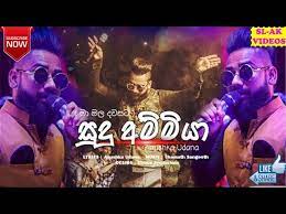 Oya sudu dathin pappa aragene ganna sudu nona. Sudu Ammiya Full Video Song Anushka Udana Wasthi Productions Chords Chordify