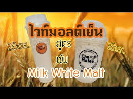 #นมหมีไวท์มอลต์ รับพลังงานเต็ม ๆ จากมอลต์แท้ ๆ และ วิตามินบี 1 มีส่วนช่วยในการทำงานตามปกติของระบบประสาทและสมอง พร้อม 7 คุณประโยชน์ จากวิตามิน a. à¹à¸§à¸ à¸¡à¸­à¸¥à¸ à¹à¸¢ à¸ à¸ª à¸à¸£à¹à¸ à¸¡à¸­à¸£ à¸­à¸¢ Milk White Malt 18oz 28oz Youtube