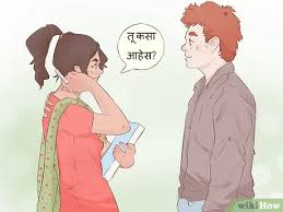 A good lot of modern marathi girls today are available for dating online. 3 Ways To Learn Marathi Wikihow
