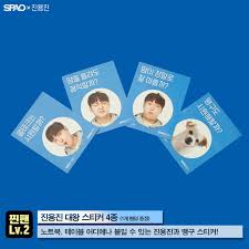 진용진에게 돈도 빌려주고 옷도 사주고 연인끼리 할 건 다 하고 지냈지만 진용진이. ê±´ëŒ€ Now ì§„ìš©ì§„ êµ¿ì¦ˆ ë‚˜ì˜´ ã…ã…Šã…‹ã…‹ã…‹ã…‹ã…‹ã…‹ã…‹ã…‹ã…‹ã…‹ã…‹ã…‹ã…‹ ÙÙŠØ³Ø¨ÙˆÙƒ