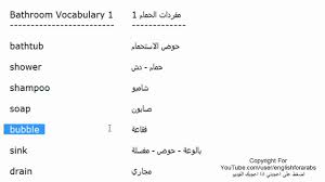 وصف غرفة النوم بالانجليزي