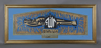 Bildergebnis für Syed Sadequain