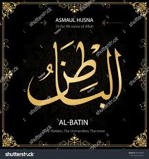 Berikut adalah teks arab dan arti do'a asmaul husna yang dibaca saat mulai majelis ar raudhah solo bersama al habib novel bin muhammad alaydrus topics: Al Batin The Hidden The Unmanifest The Inner Royalty Free Stock Vector 574394848 Avopix Com