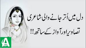 Poetry for friends forever in urdu. Shero Shayari In Urdu For Friends