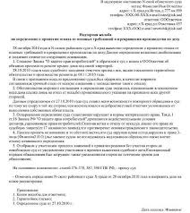 Zhaloba V Verhovnyj Sud Rf Po Administrativnomu Delu Obrazec Oformleniya Poryadok Podachi Srok Rassmotreniya Sovetnik N