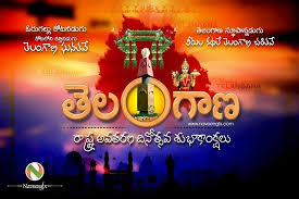 Bismillah Ir Rahman Ir Rahim Meaning In Telugu Telangana Formation Day Flex Hoarding Design Template With Kcr Photo Naveengfx Flex Banner Design Templates Free Design Design Template
